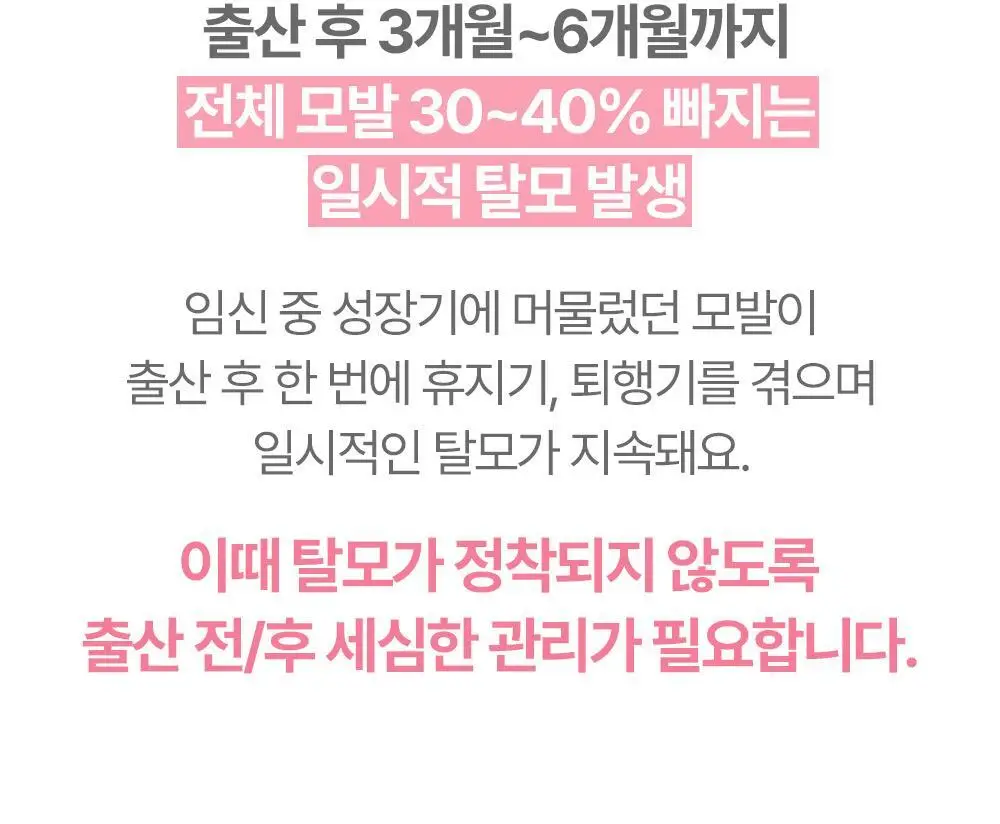 [임산부] 아토팜 매터니티 케어 스칼프 테라피 트리트먼트 220ml 상세페이지 10